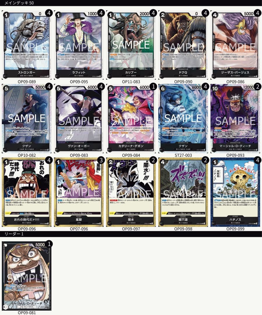 【初心者歓迎】【デッキ販売】【調整パーツ付】黒イム_パラレル