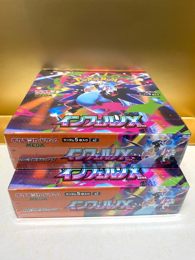 ポケモンカードゲーム インフェルノX 新品未開封2BOX