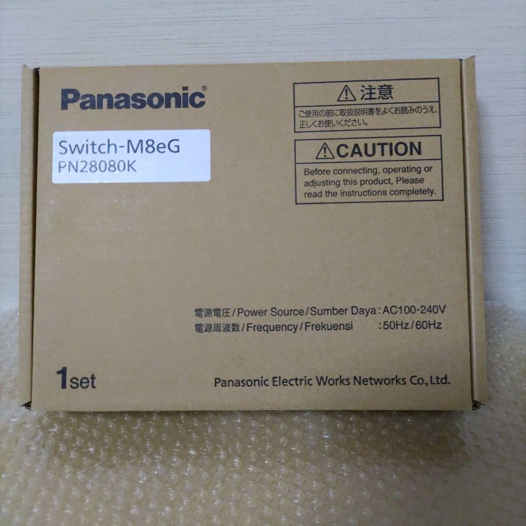 Panasonic Switch-M8eG PN28080K 1セット