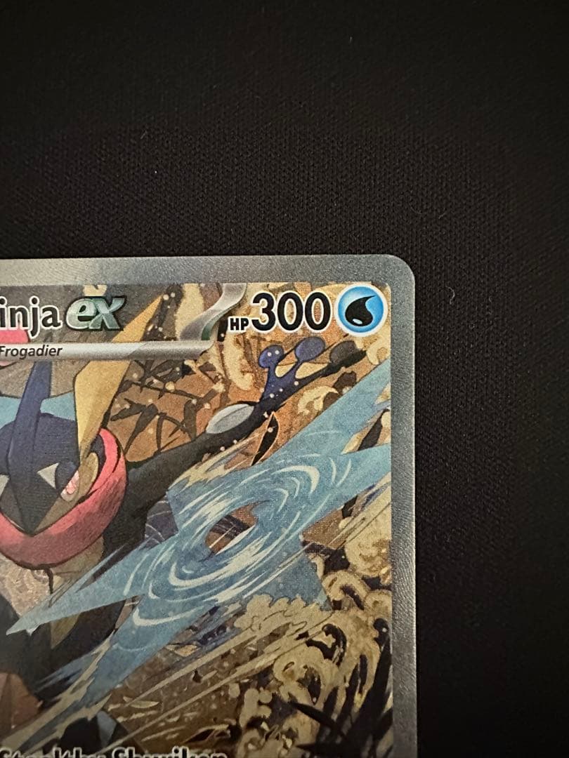 ゲッコウガ　ex 海外　英語版　sar