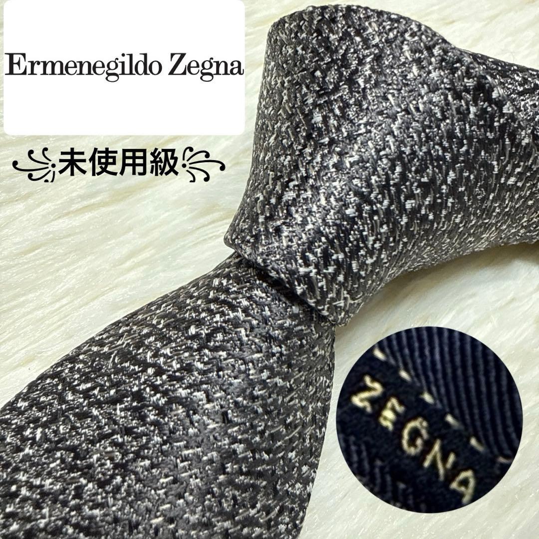 【専用】Ermenegildo Zegna ネクタイ　高級シルク