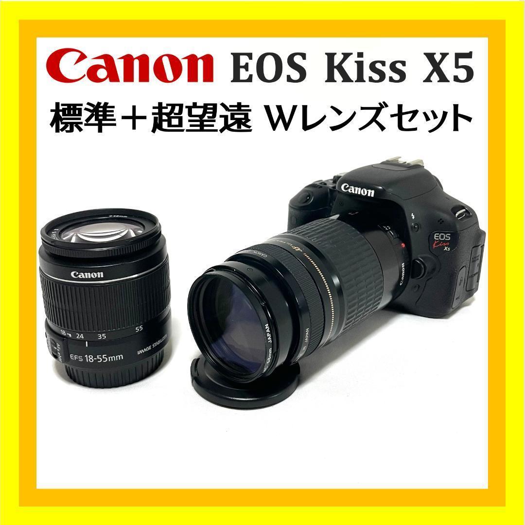 家族の思い出が輝く✨ Canon Kiss X5 超望遠 Wレンズセット