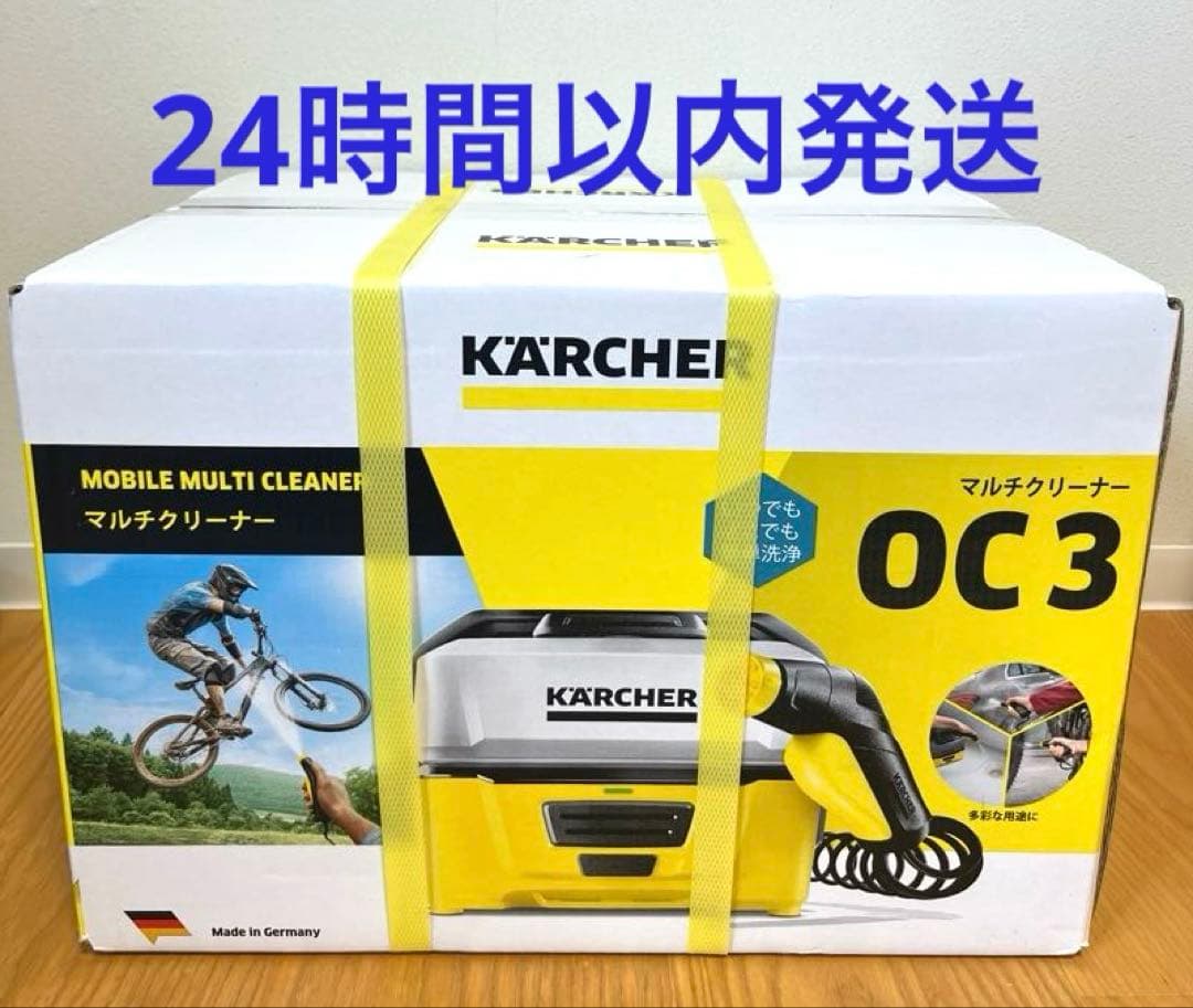 新品未開封KARCHER モバイルマルチクリーナー OC 3 本体