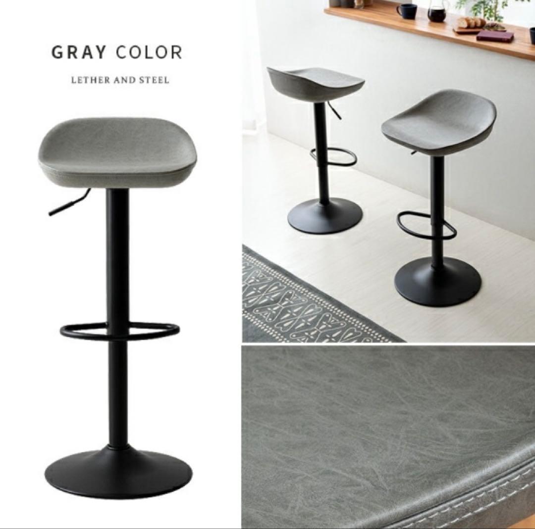 2脚セット　グレー バーチェア 高さ調節可能