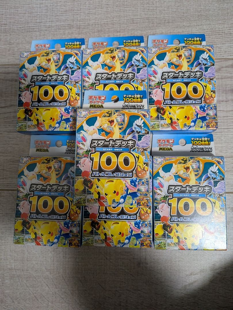 ポケモンカード スタートデッキ100 バトコレ 新品未開封 7個セット