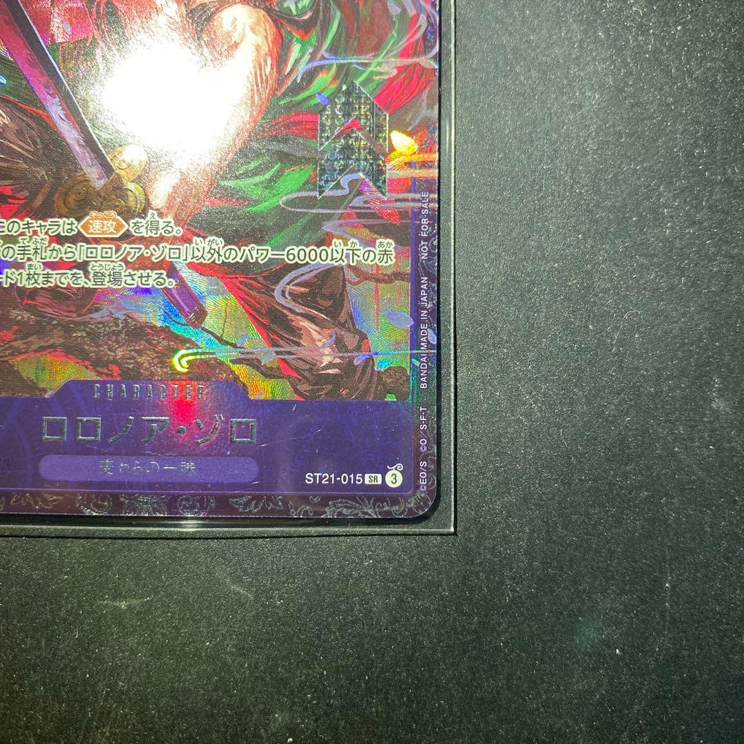 ONE PIECEカード　ロロノア・ゾロ　ST21-015 フラッグシップバトル