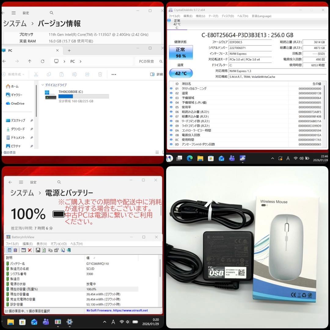 東芝G83/HU 11世代Core i5 16GB 256GB 薄型軽量 FHD