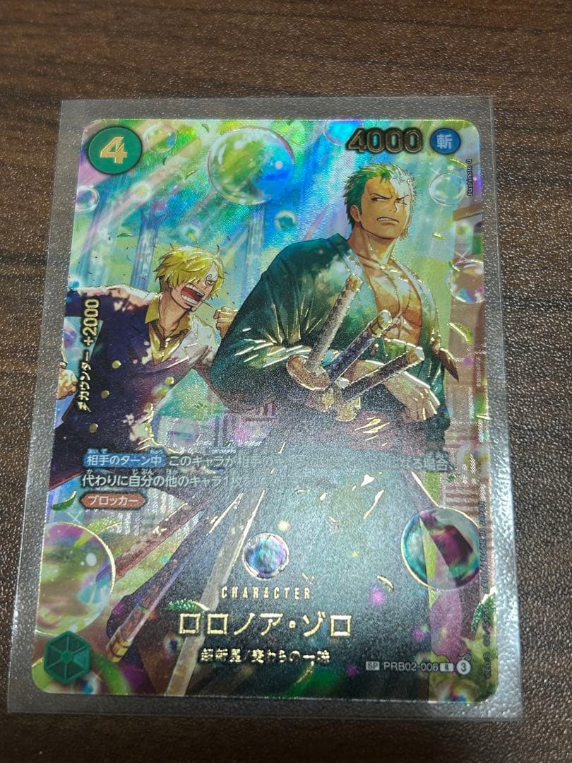 ワンピース カードゲーム ロロノア・ゾロ　SP PRB02-006