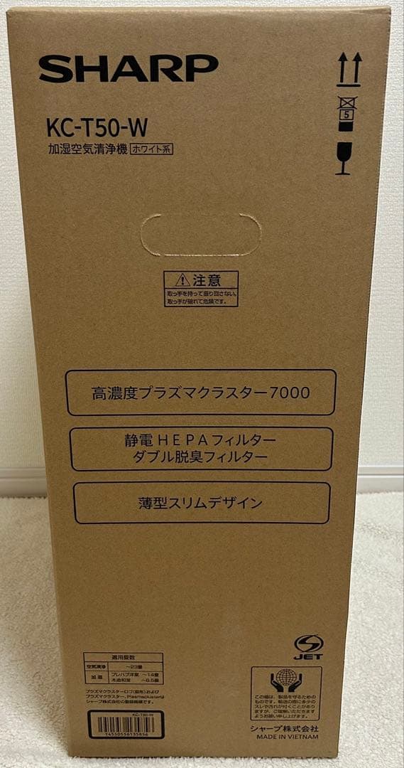 SHARP KC-T50-W 空気清浄機 新品