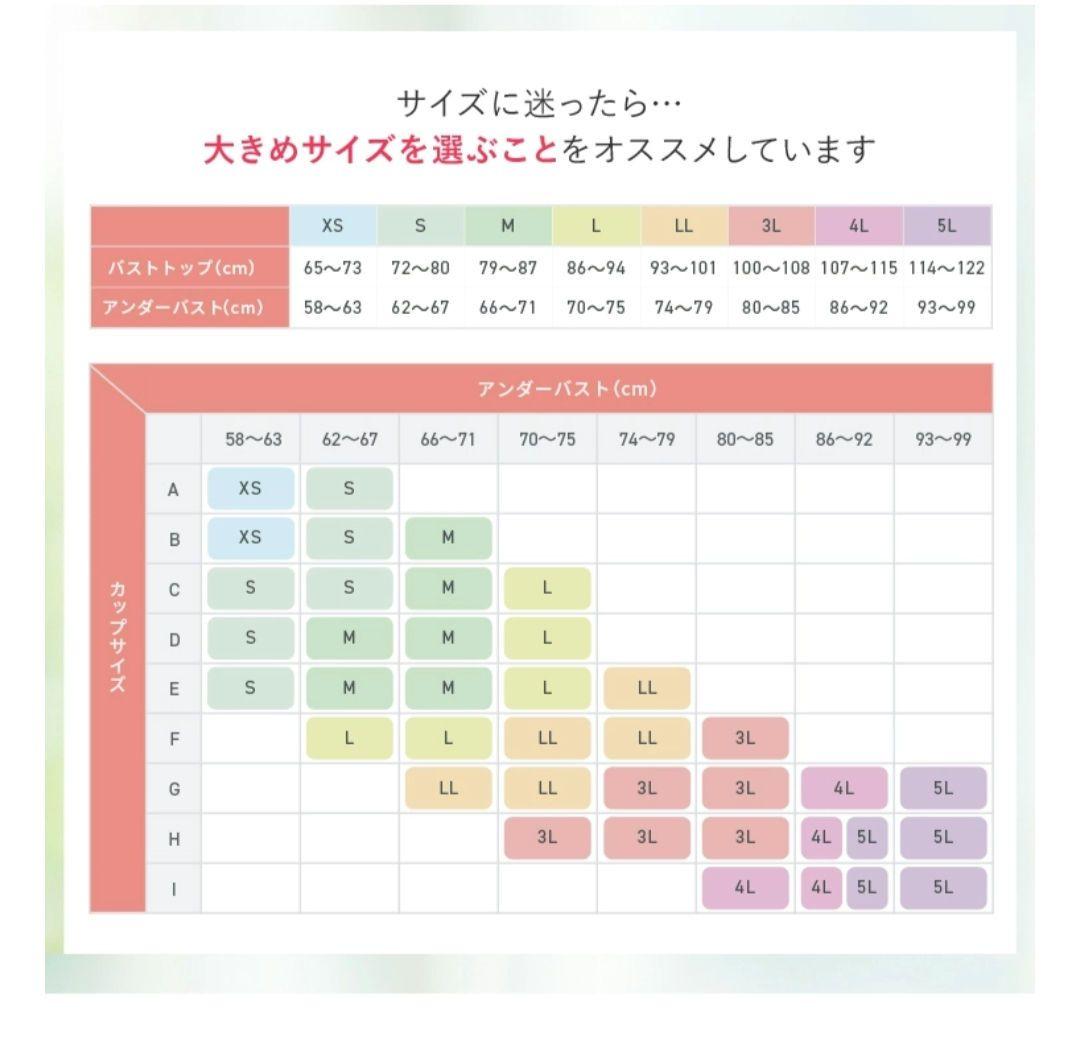 PG ノンワイヤーナイトブラ ピンク・ネイビー 新品未使用 L