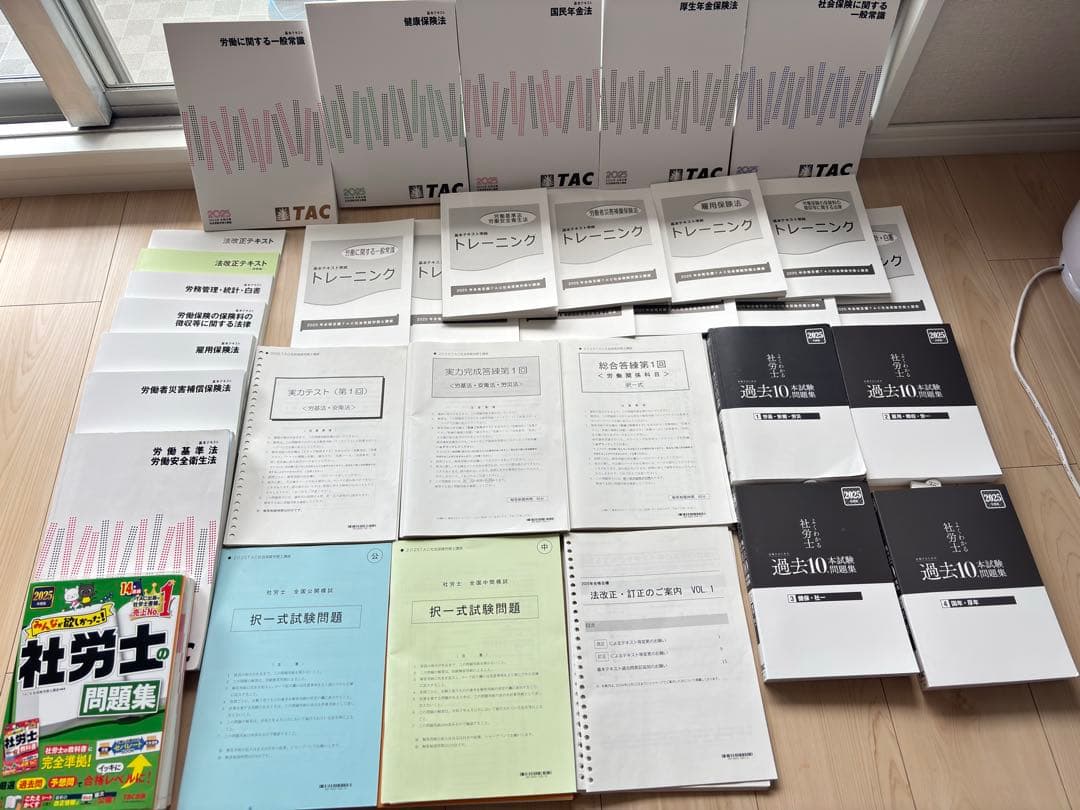 社労士 TAC 2025 テキスト・過去10・模試・白書統計等【ほぼフルセット】