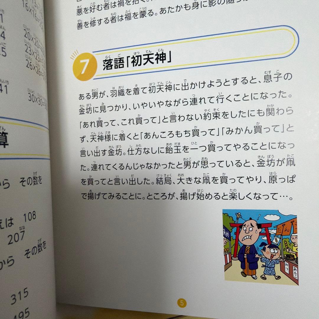 【七田式】全巻　脳力開発CD 冊子　セット 1〜12巻・STEP1〜3 美品！
