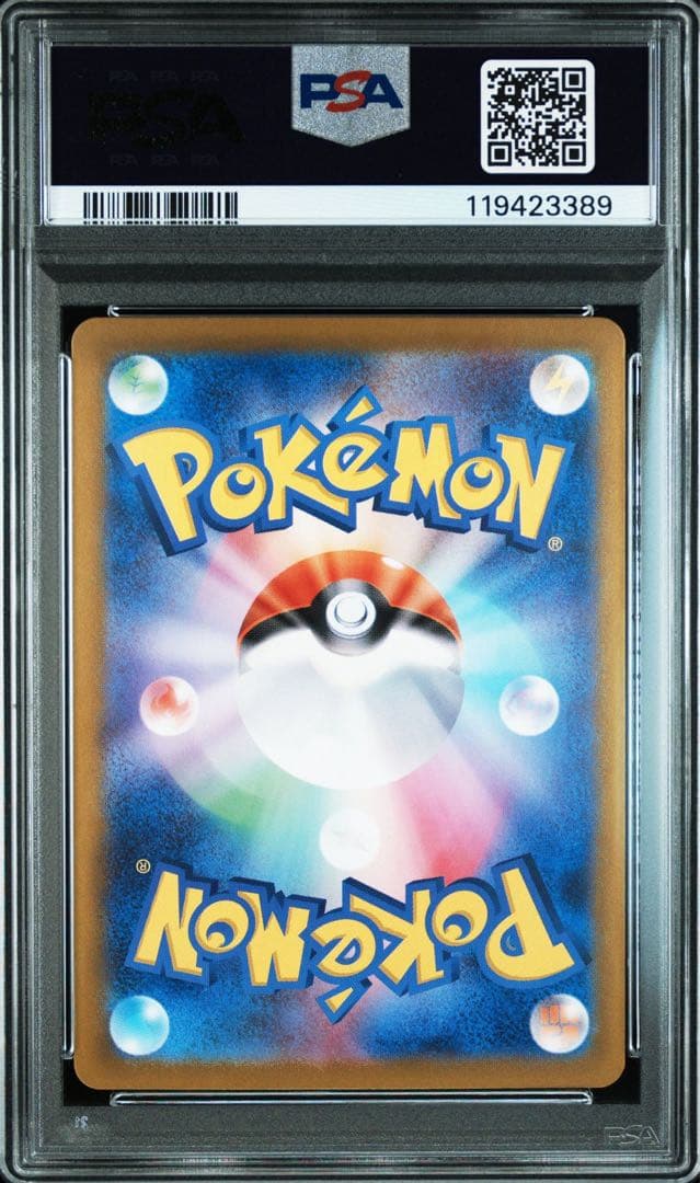 ニンフィアex SV8a 212/187 SAR PSA10