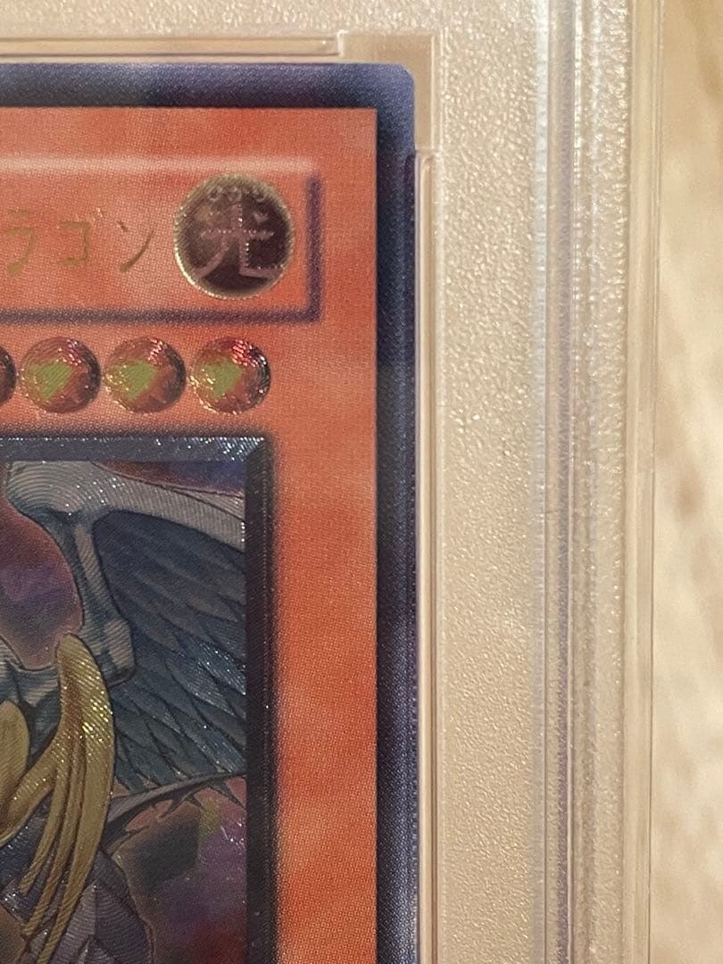 遊戯王　レインボードラゴン　レリーフ　psa10(おまけ付き)