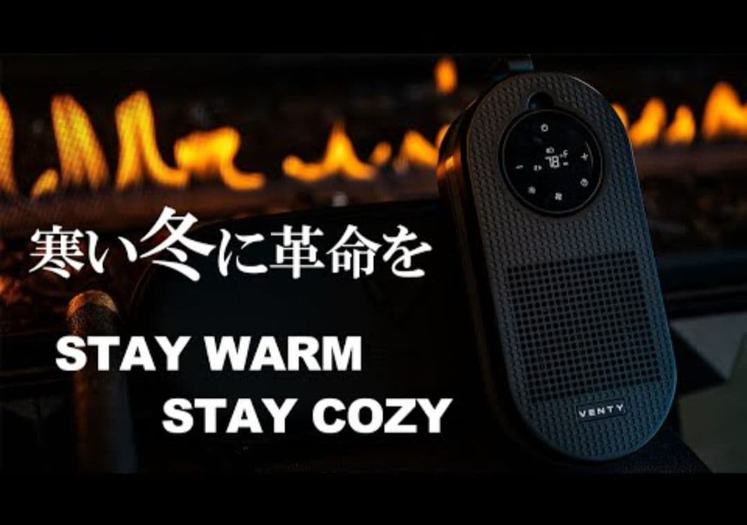テレビで紹介＊プラグインヒーター CozyPod