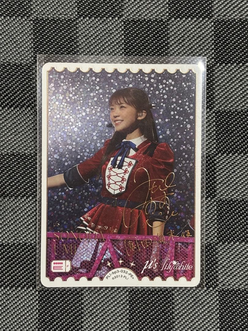 ラブカ 三森すずこ PE+ サイン入り