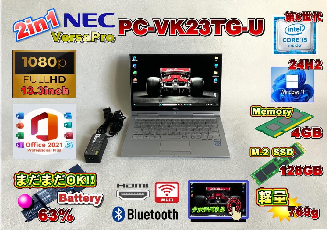 ノートPC 2in1 NEC PC-VK23TG-U Office2021