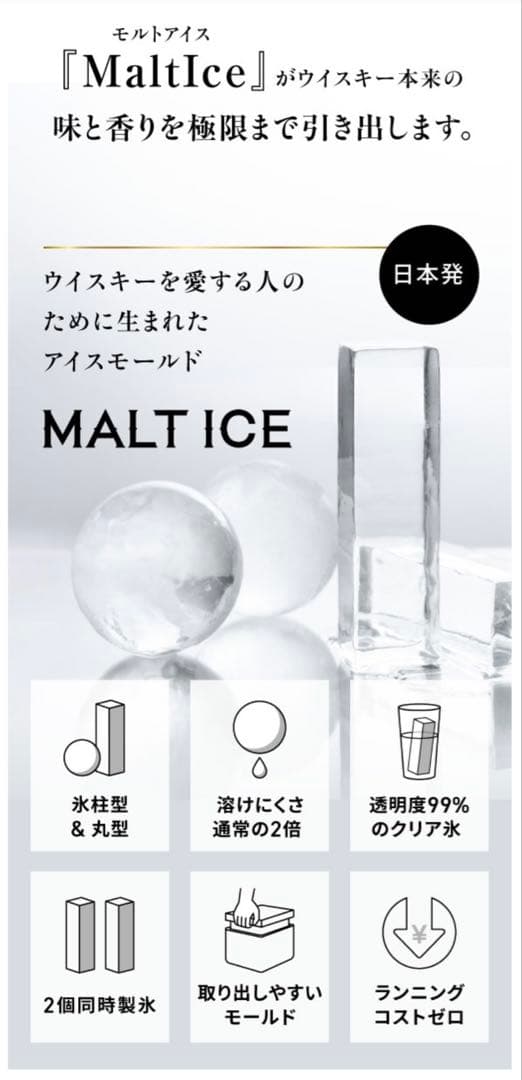すぐ発送！モルトアイス製氷機