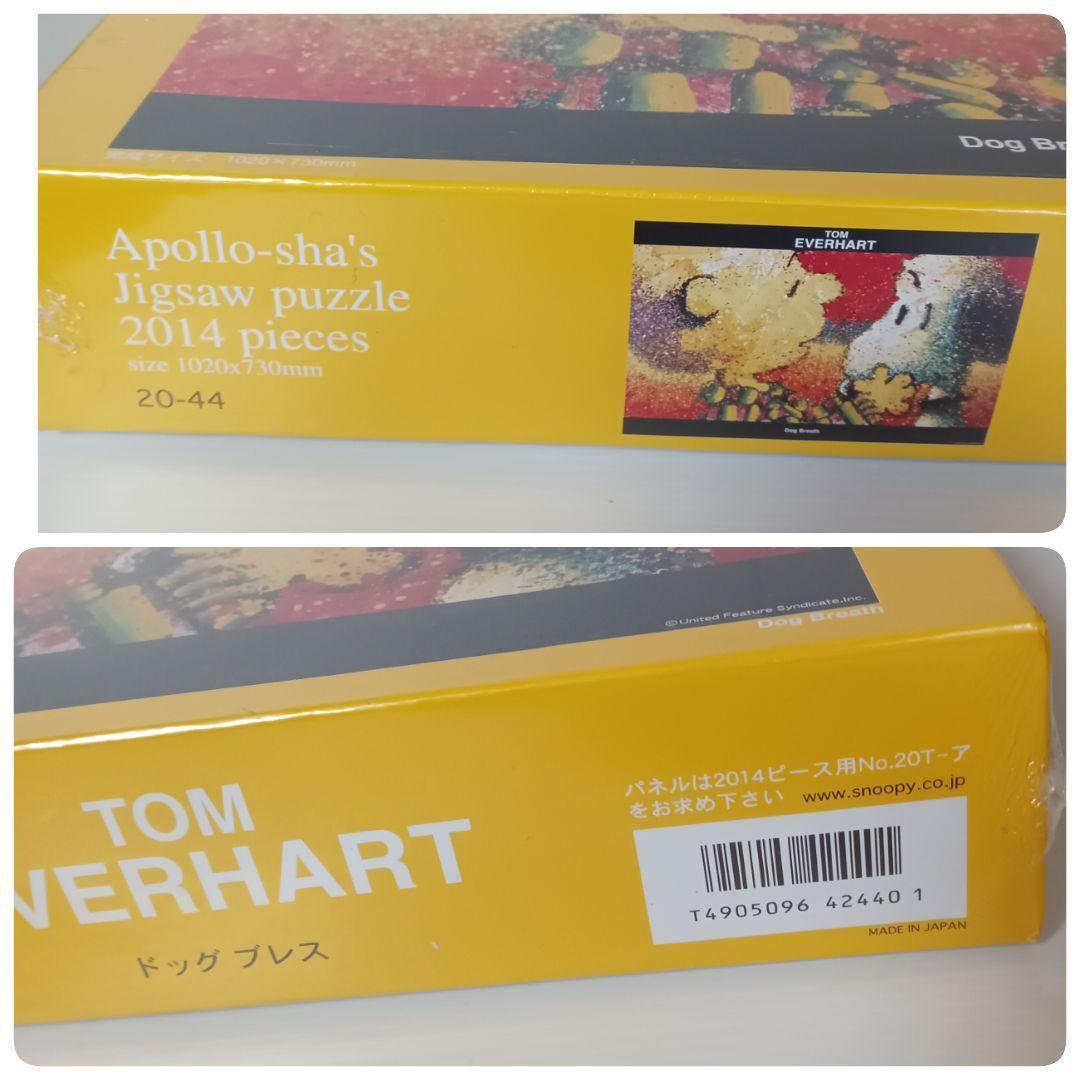 新品 未開封 SNOOPY スヌーピー ジグソーパズル ドッグ ブレス