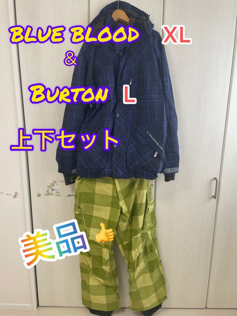 や*ー様 【大幅値下げ】バートンブルーブラッドスノボ・スキーウェア上下セットメン