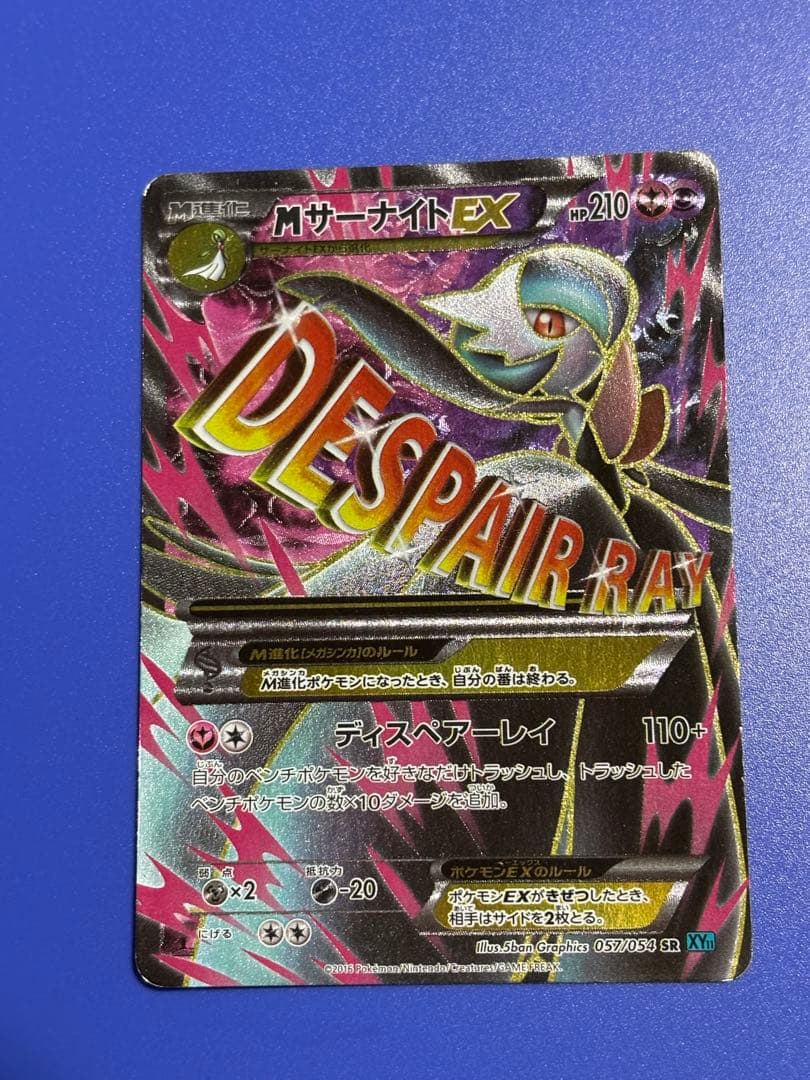 ポケモンカード　MサーナイトEX SR