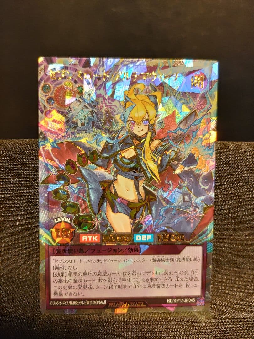 セブンスロードアルテマウィッチ　オーバーラッシュイラスト違