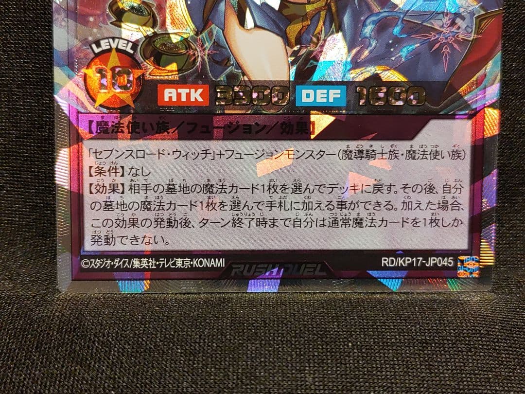 セブンスロードアルテマウィッチ　オーバーラッシュイラスト違