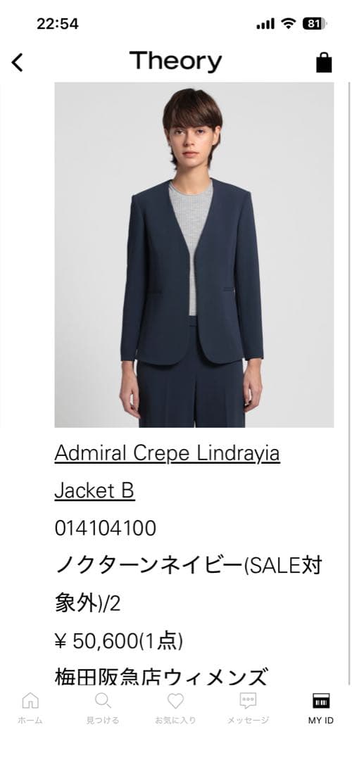 【値下げ】theoryノーカラージャケットとワイドパンツセット　スーツ