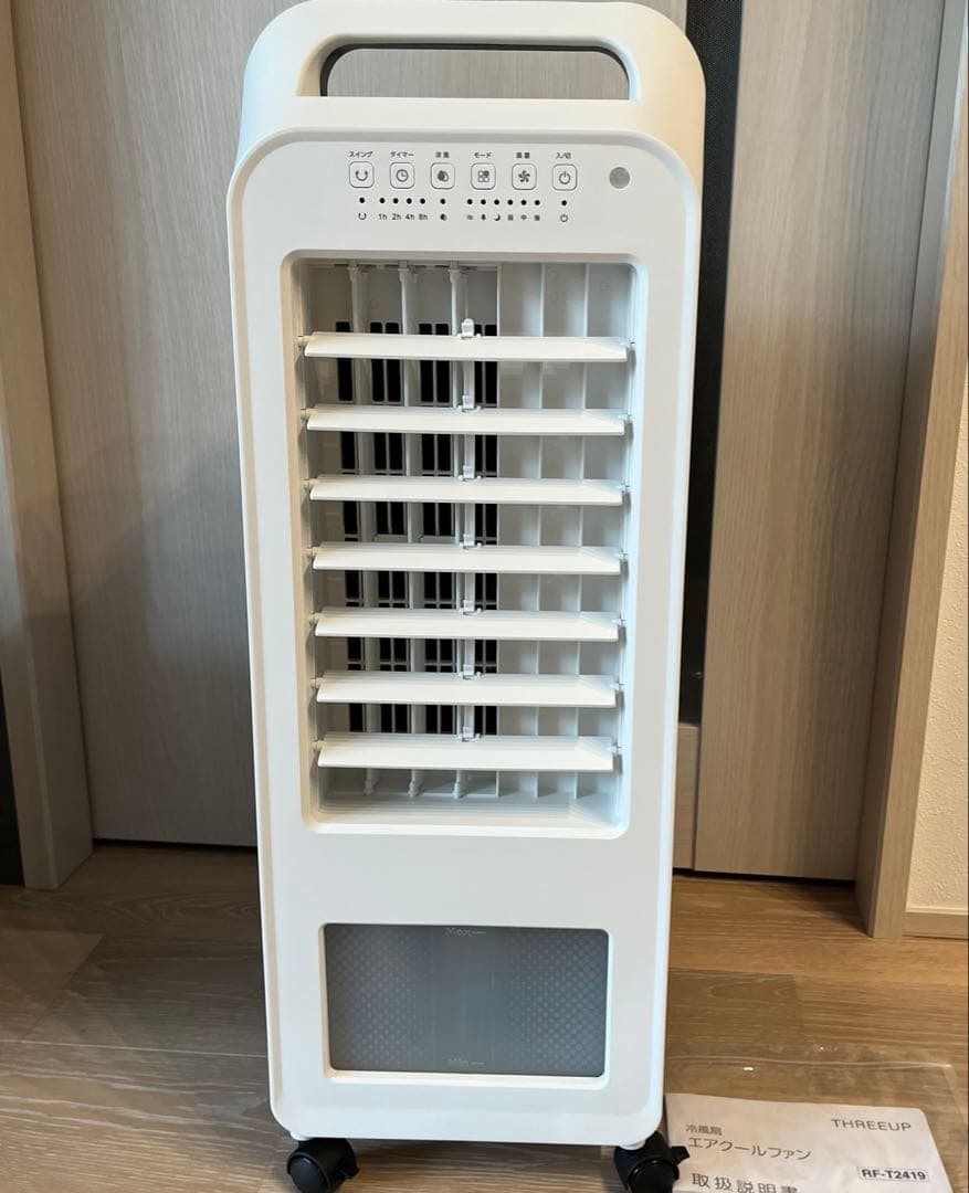新品同様 スリーアップエアクールファン RF-T2419 5.5L 2025年製