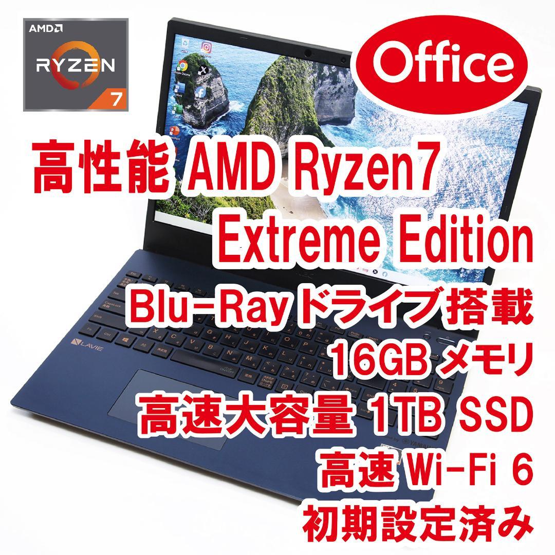 【Ryzen7／16GB／1TB／Blu-ray】NEC LAVIE N15