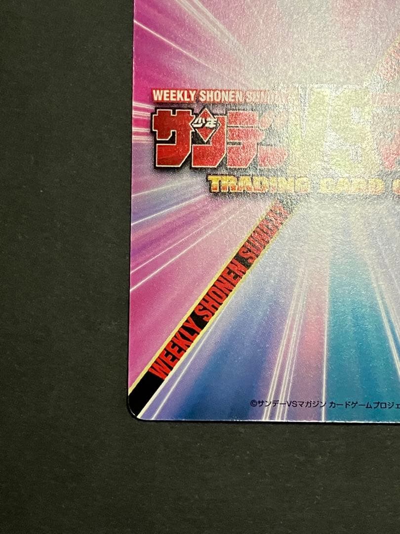 サンデーVSマガジン 青サインカード 名探偵コナン 毛利 蘭