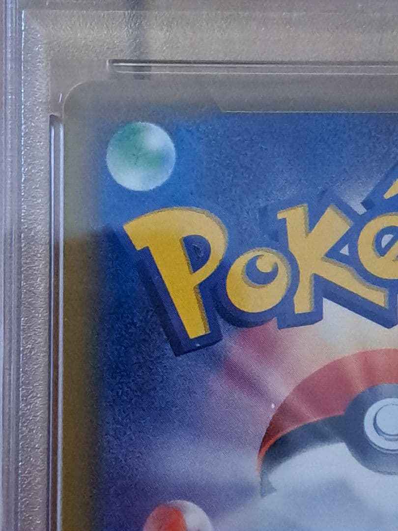 ホウオウGX HR psa9 ポケモンカード　闘う虹を見たか