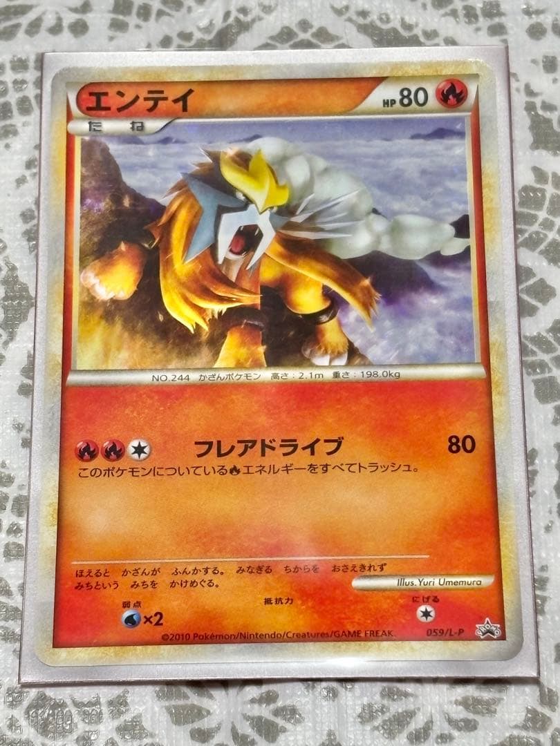 ポケモンカード色違いプロモセット