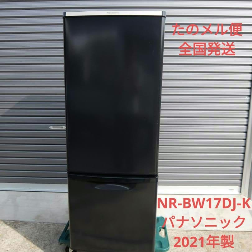 364　NR-BW17DJ-K　パナソニック　2021年製