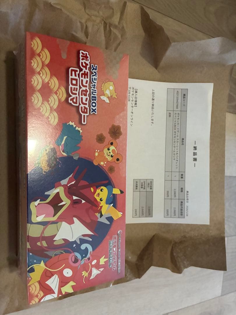 【新品未開封】ポケモンセンター スペシャルBOX ヒロシマ