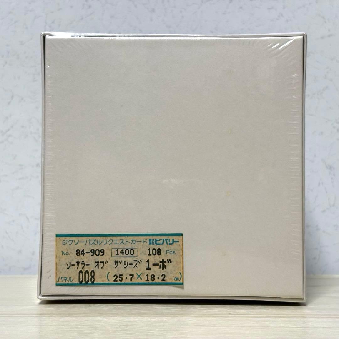 【未開封・未使用品】レア2点セット ファンタジアドリーム ＆ラッセン ディズニー