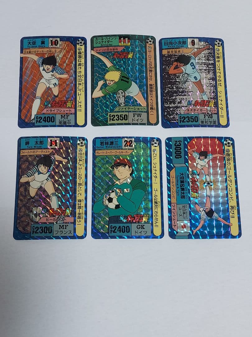 新キャプテン翼 カードダス キラ6種＋ノーマル14枚 バンダイ 1992