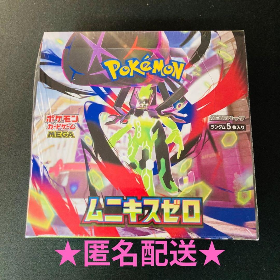 ムニキスゼロ 1BOX★匿名配送★④