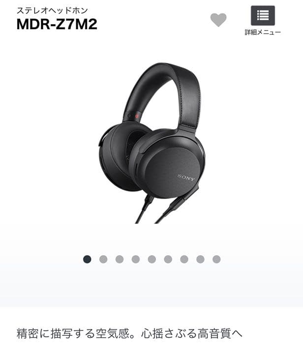 SONY ステレオヘッドホン MDR-Z7M2