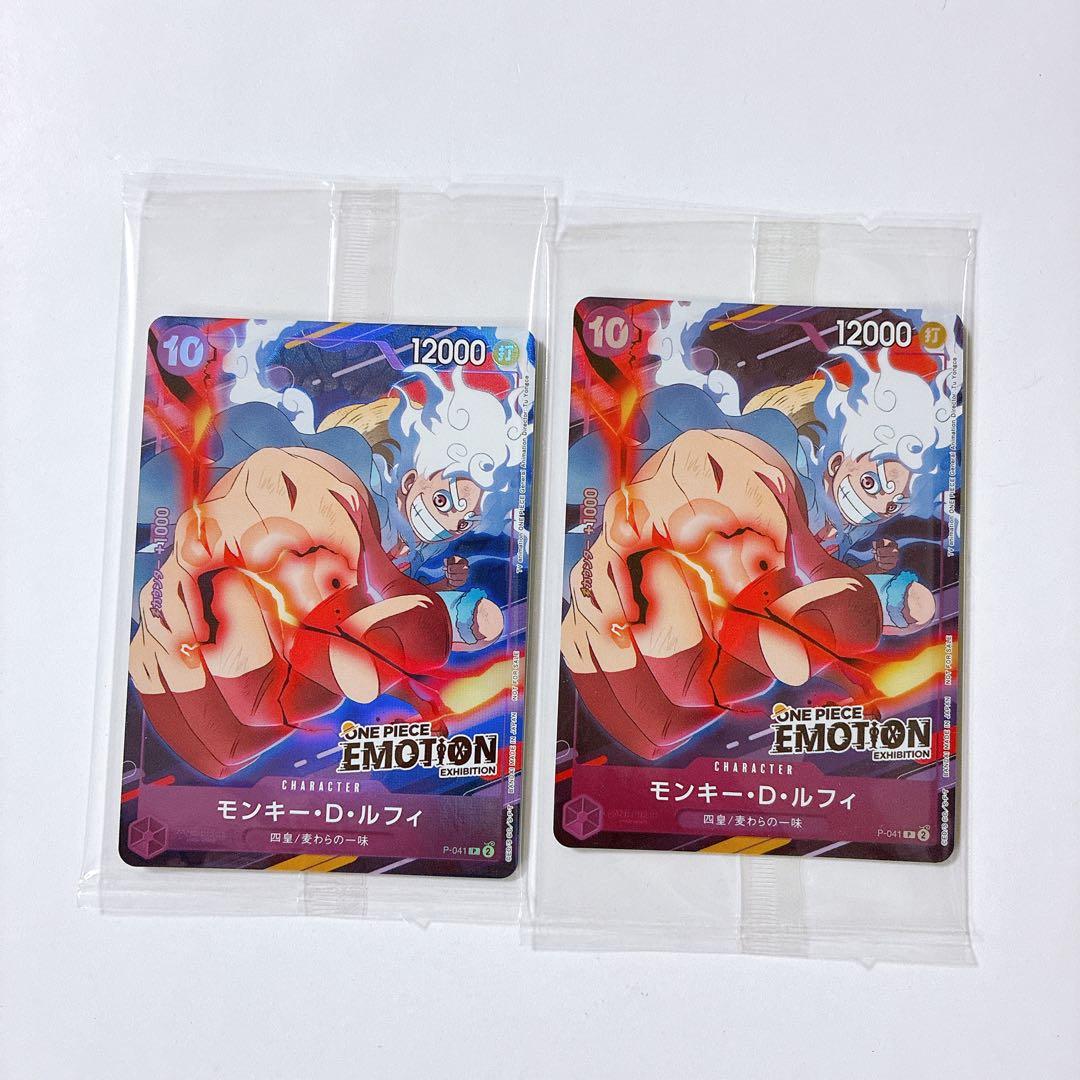 ONE PIECEカードゲーム モンキー・D・ルフィ 限定品　2枚セット