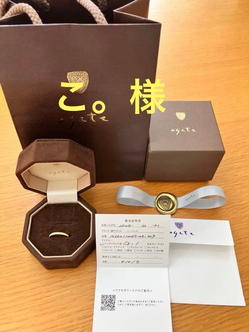 アガット　K14ダイヤモンドリング付属品完備　９号