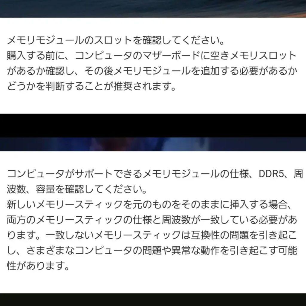 DDR5 16GB 5200MHz SO-DIMM メモリ【２枚入り】