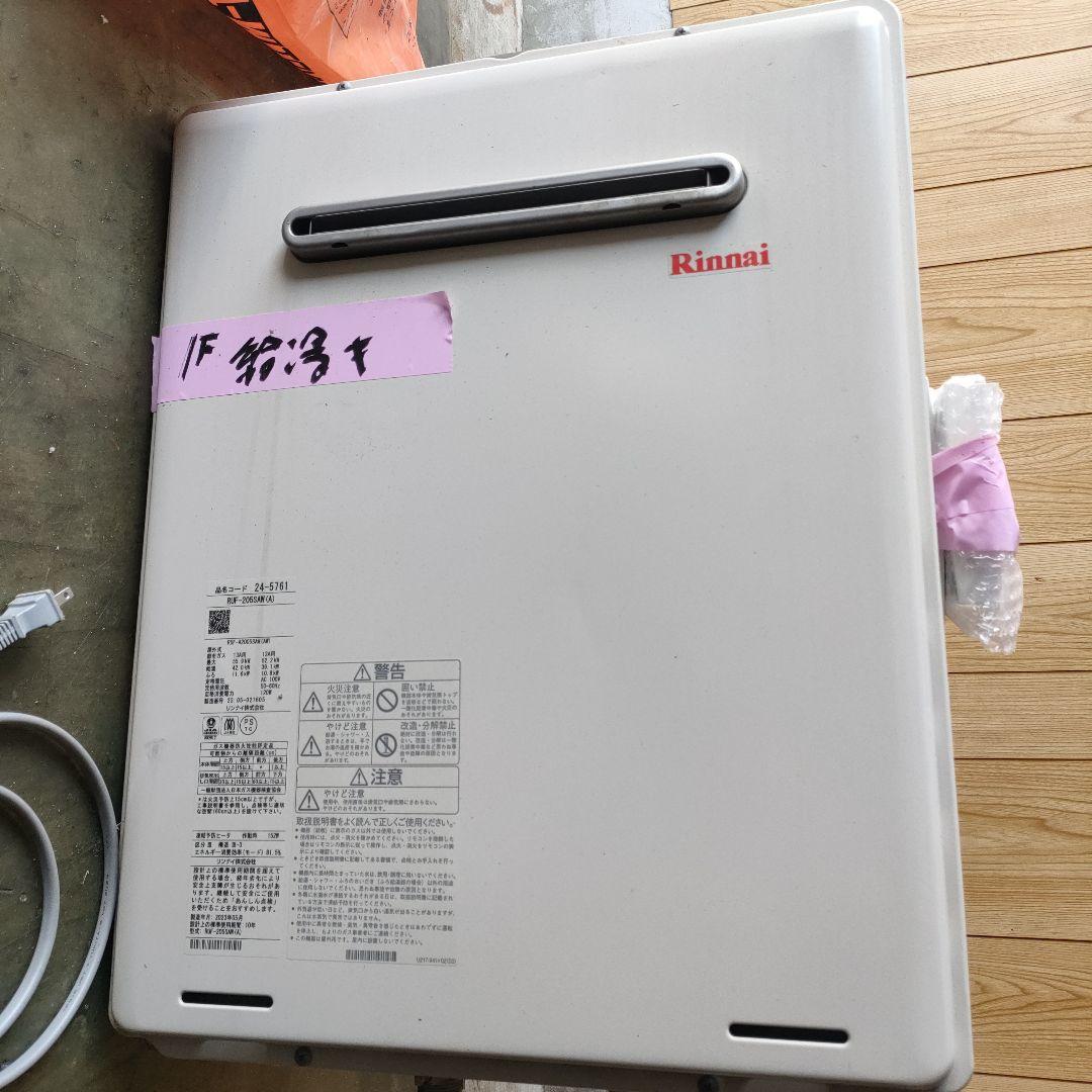 リンナイ給湯器