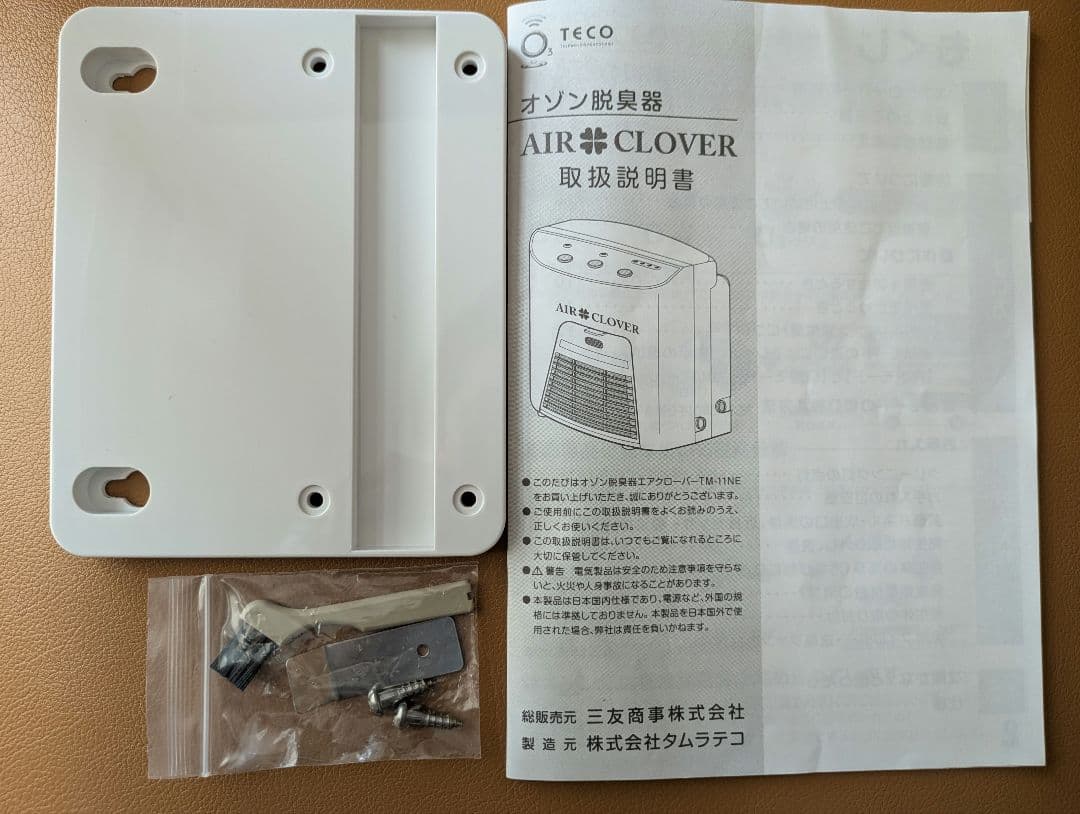 AIR CLOVER 空気清浄機