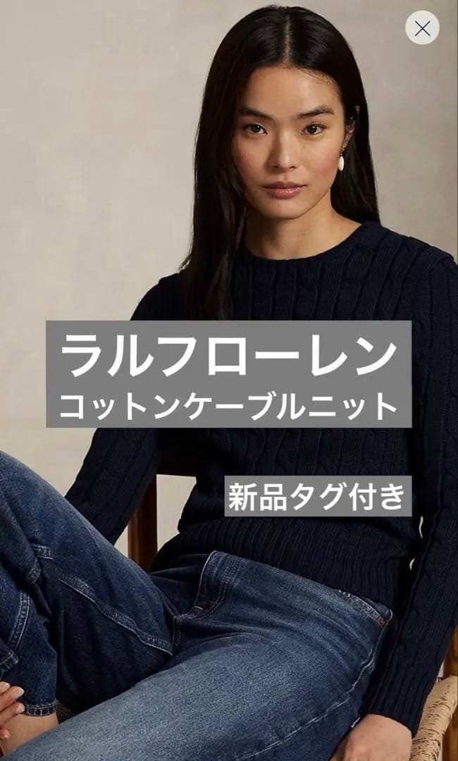 ラルフローレン コットンケーブルニット ネイビー Sセーター レディース
