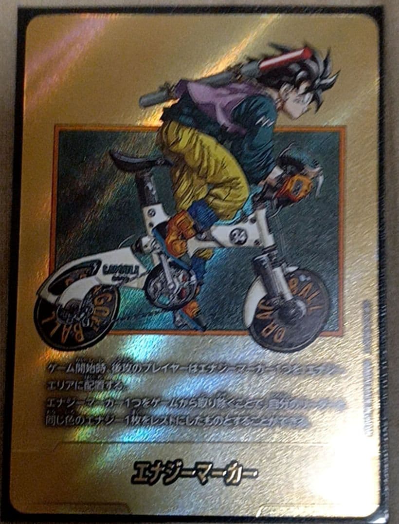 n*k様 エナジーマーカー ドラゴンボールカード 金エナマ34巻