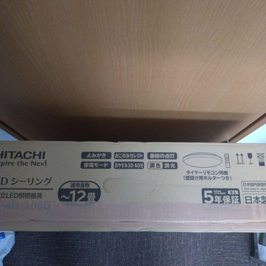 HITACHI シーリングライト LEC-AH1200U 約12畳