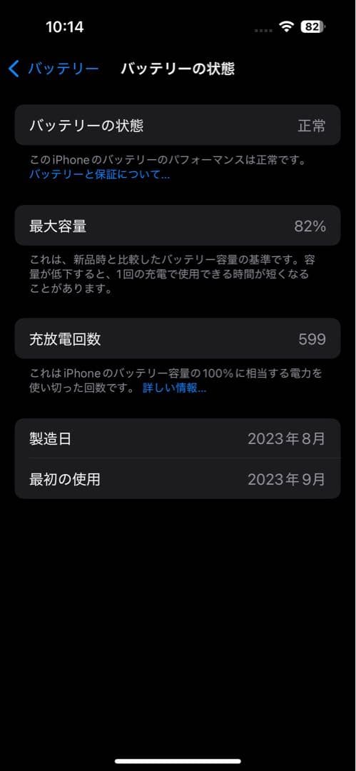 Apple iPhone 15 ブルー 128GB 本体 付属品あり