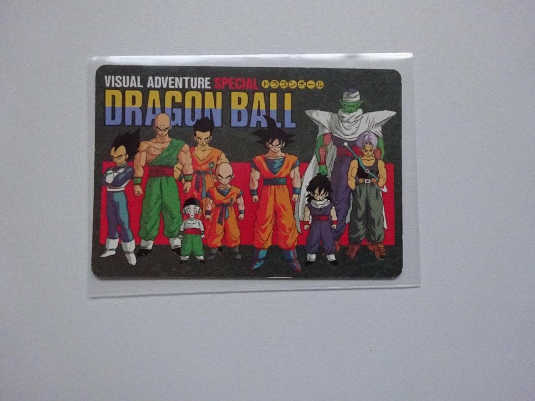 【ビジュアルアドベンチャーSPECIAL】ドラゴンボール 33 カードダス