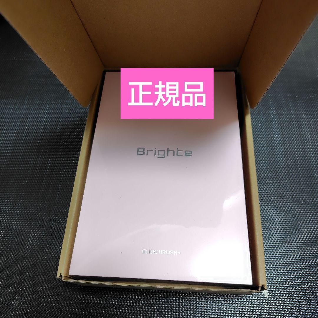 ボディ・フェイスケア Brighte ELEkI BRUSH+
